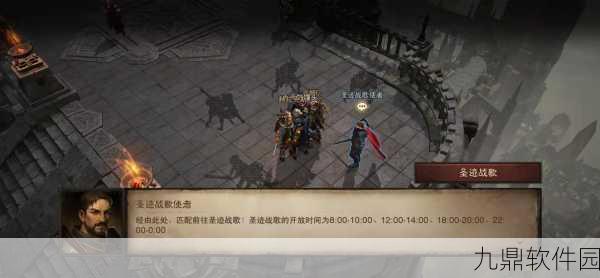 暗黑破坏神3手游,探索庇护之地,揭秘书籍藏匿之处