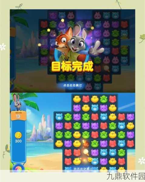 手游资讯，动物城淘汰赛游戏全新上线，休闲竞技乐趣无穷