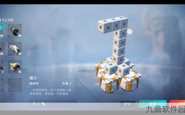 重装上阵游戏单位解析，揭秘魔方与米之间的换算