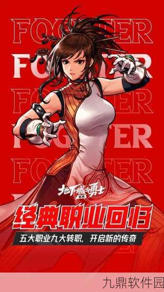 勇士闯魔窟福利版震撼上线,地下城冒险新体验等你来探索