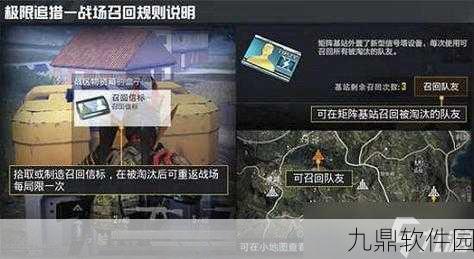 和平精英队友召回模式全攻略，如何复活队友