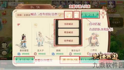 至尊小宝任务全攻略,大话西游手游完成技巧深度揭秘
