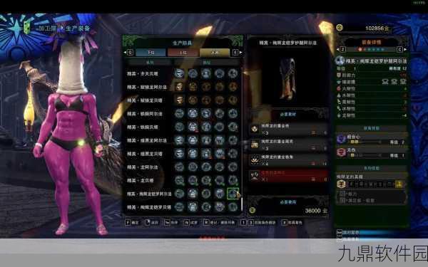手游资讯指令，怪物猎人世界，冰原电影联动防具阿尔忒弥斯套装获取全攻略
