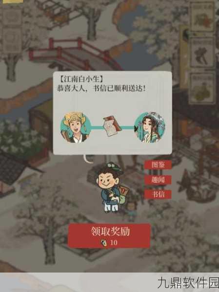 手游资讯，深入解析江南百景图马文才角色属性与背景