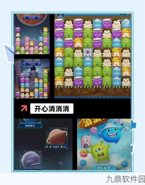 消星星我最强手游新版本震撼发布,经典三消再升级,闯关乐趣无穷