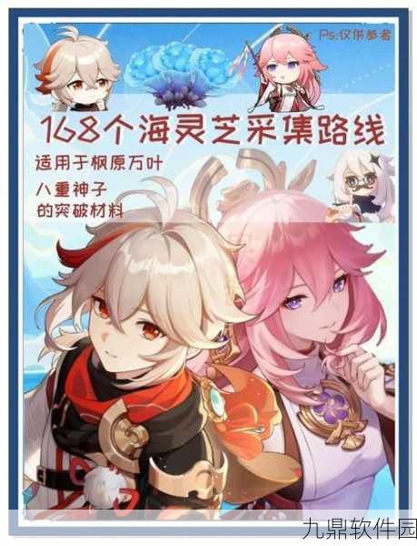 手游资讯，探寻原神中小畑背后的故事，揭秘海灵芝难觅踪影之谜