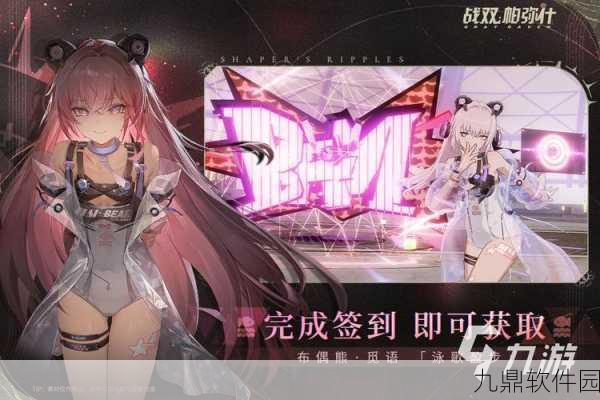 手游资讯，揭秘战双帕弥什第十章车厢的秘密