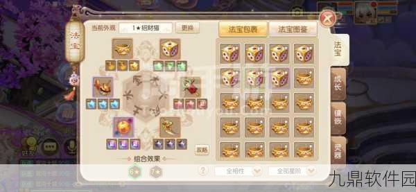 梦幻诛仙手游青云法宝搭配全攻略