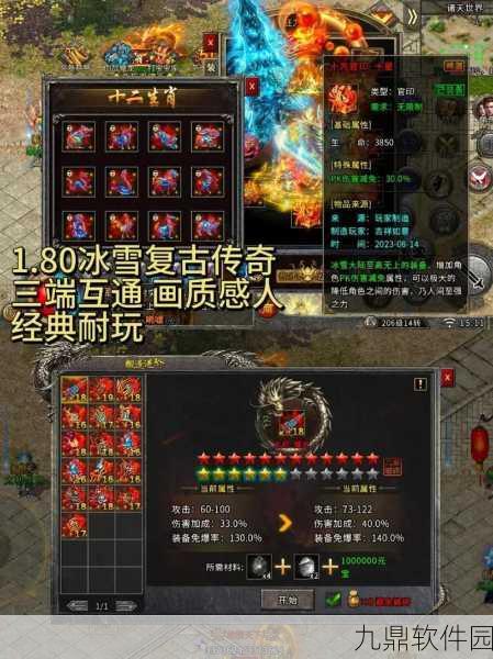 冰雪传奇复古精英版手游重大版本更新资讯