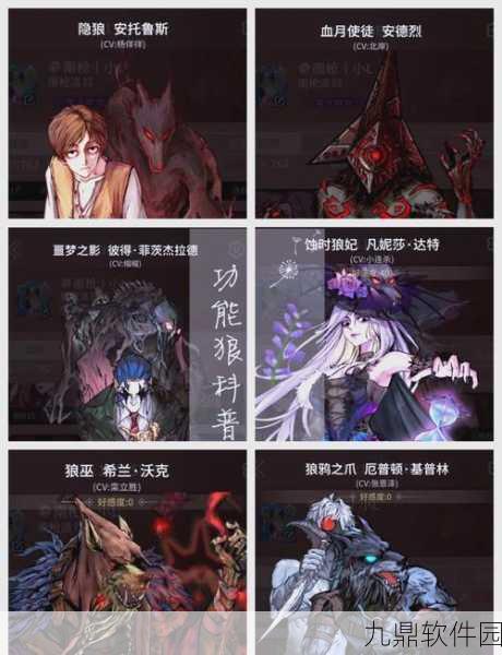 2025年最受欢迎狼人杀手游排行榜大全
