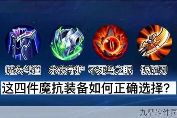 王者荣耀不死鸟之眼与魔女斗篷，不同英雄的选择之道