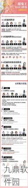 阴阳师超鬼王SP鬼童丸技能全面解析，揭开鬼童丸的神秘力量