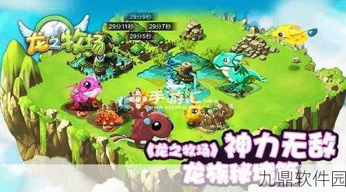 手游资讯，龙之牧场神力无敌，龙族秘境篇未来预测与玩法革命