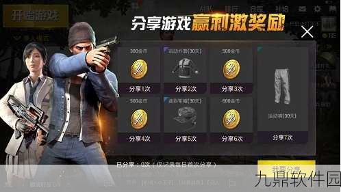 绝地求生刺激战场金币速刷攻略，全面掌握快速获取金币的方法