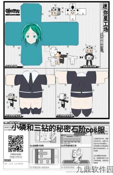 迷你世界，星光孢子饲料全面制作流程及合成表详细解析