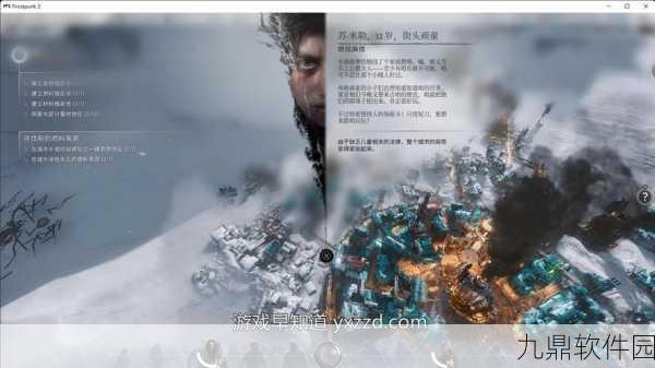 手游资讯，冰汽时代2第二章两千人要求达成方法深度解析