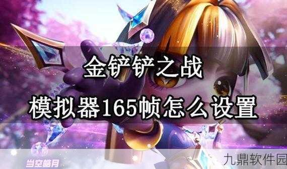 完美世界手游高帧率模式开启指南，解锁60帧流畅体验