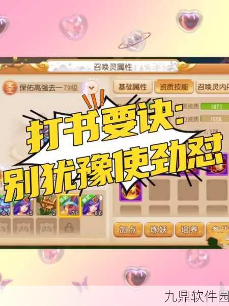 梦幻西游手游元宝大王全属性解析及深度培养攻略