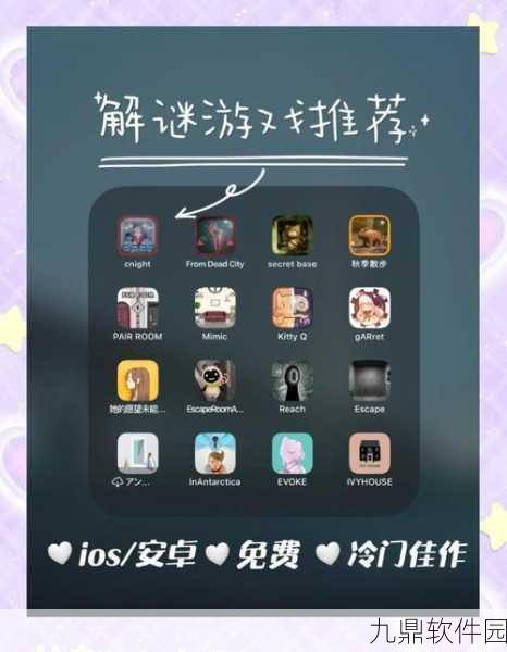 爱是一道光,全新文字解谜休闲游戏震撼发布,趣味无限等你来探索