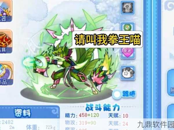 洛克王国魔武亲密度加点全攻略,揭秘提升秘诀与策略