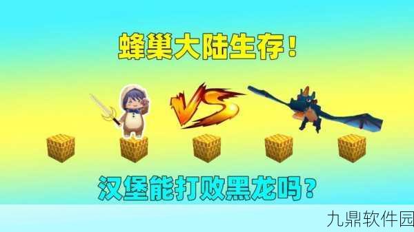 迷你世界蜂巢碎片获取及合成表全攻略