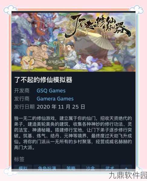 道门在上手游新版本震撼发布,都市奇幻修真之旅再启新篇章