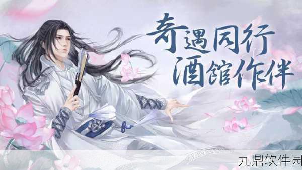 楚留香手游文化探索,揭秘我国历史上写诗最多的诗人