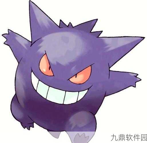口袋妖怪复刻，鬼斯技能搭配全攻略