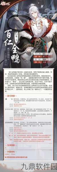 手游资讯,深入解析食物语中治疗型食魂的优选推荐