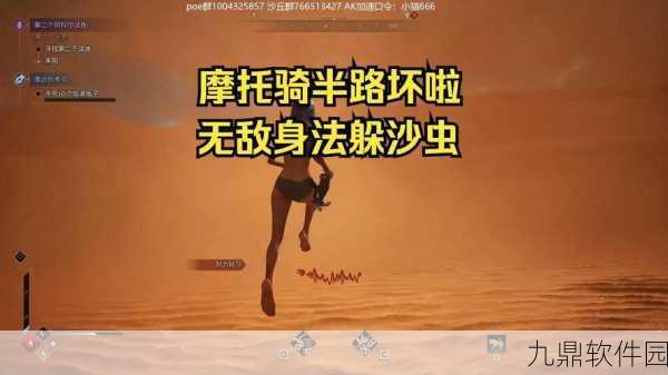 手游资讯,探索黎明觉醒中的全新挑战——徘徊的变异沙虫