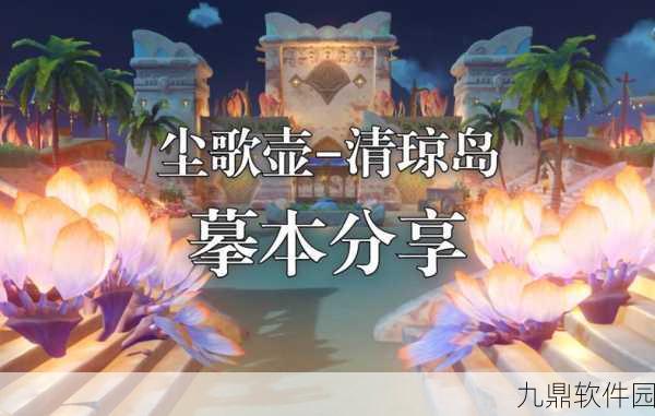 原神海岛原壶,解锁探索与收藏的乐趣之旅手游资讯