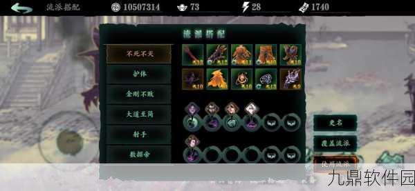 影之刃3炽刃无心法无五圣配装攻略深度解析