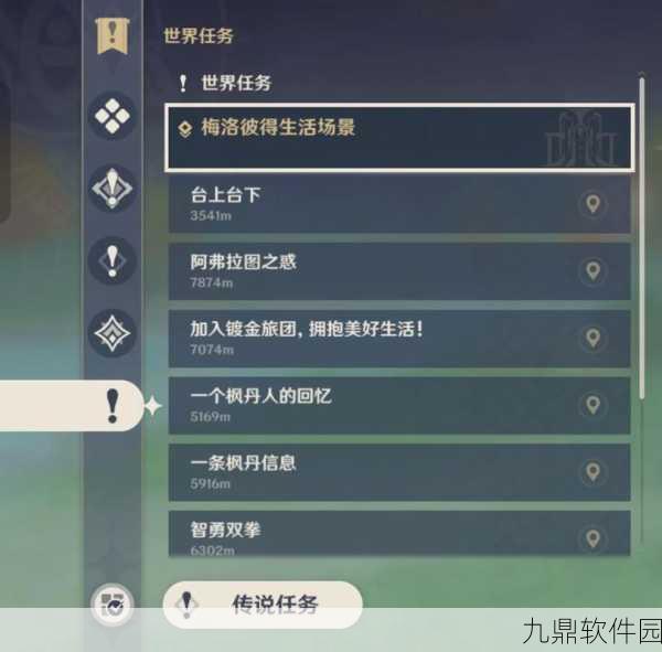原神纪行每周任务攻略详解，助你高效完成挑战