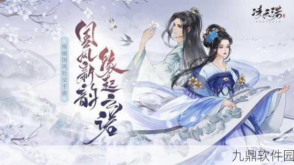 国风RPG手游新宠，凌云诺内测版下载全面解析