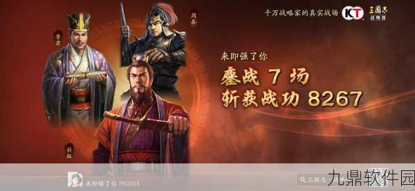 手游资讯,重温历史辉煌,孙权在三国志·战略版中的王者之路