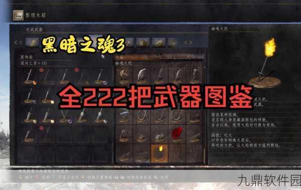 黑暗之魂重制版开局高效获取高级武器全攻略