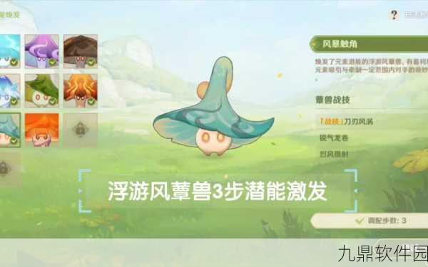 原神蕈兽不同状态下掉落物全解析