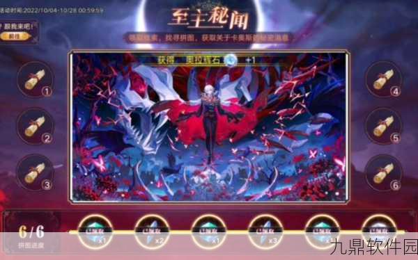 奥拉星手游至主秘闻第二条线索解密全攻略