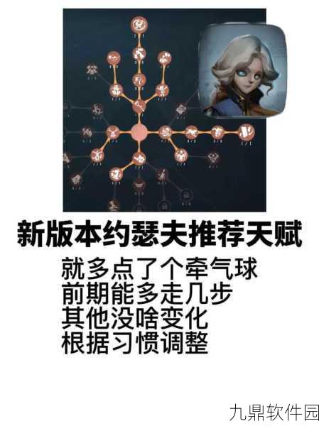 第五人格屠夫一刀斩技能详解与实战应用指南