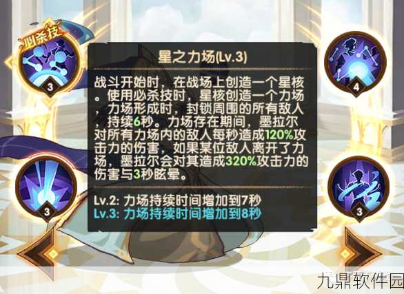 手游资讯指令，揭秘剑与远征群星之握墨拉尔的信仰