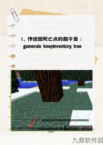 我的世界传送点坐标设置方法全攻略