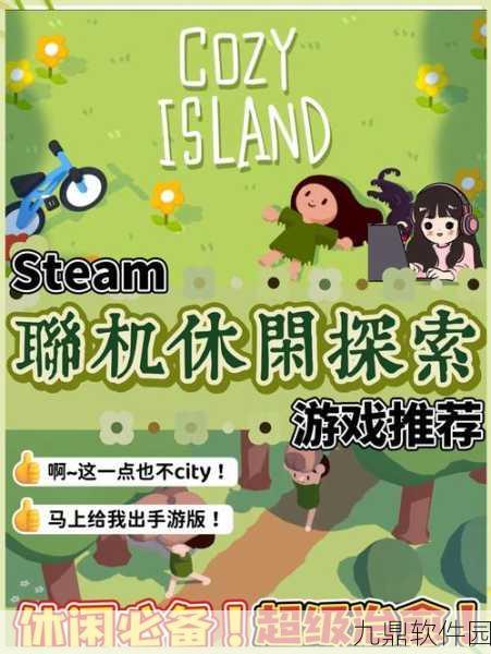 快乐岛朋友游戏全新版本盛大发布，打造趣味模拟经营新体验