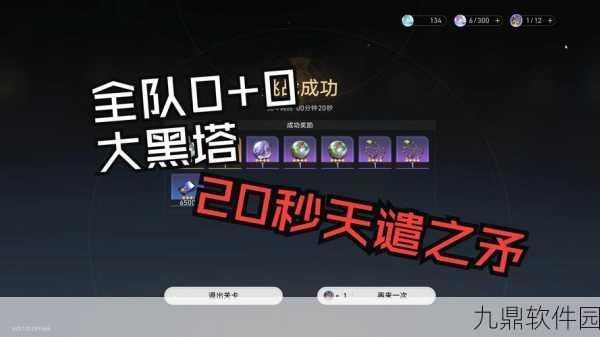 创造吧我们的星球,黑石巨塔解锁攻略——轻松获取秘宝的终极指南