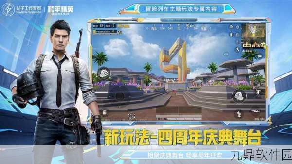 和平精英亚洲服新版本震撼来袭，枪战射击体验全面升级