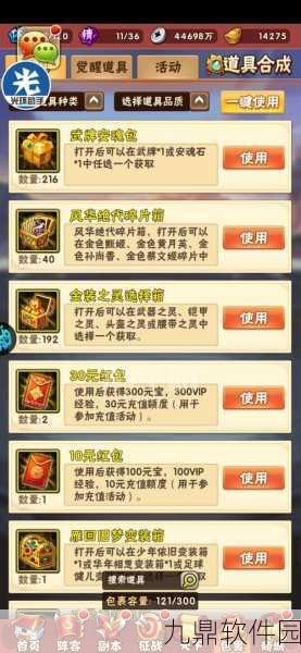 少年三国志手游资讯，揭秘暗金翅膀合成精华数量