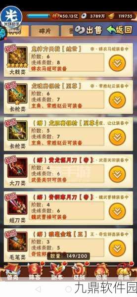 少年三国志手游资讯,揭秘暗金翅膀合成精华数量