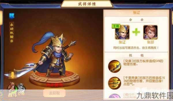 三国杀名将传手游阵容搭配全攻略，打造你的无敌战队