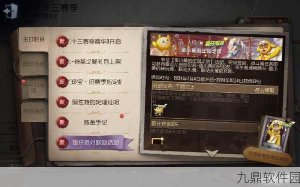 手游资讯，揭秘第五人格幸运儿时光皮肤获取攻略