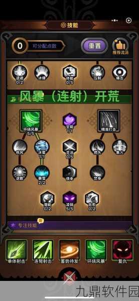 魔渊之刃弓箭手加点攻略全析,高效加点技巧详解