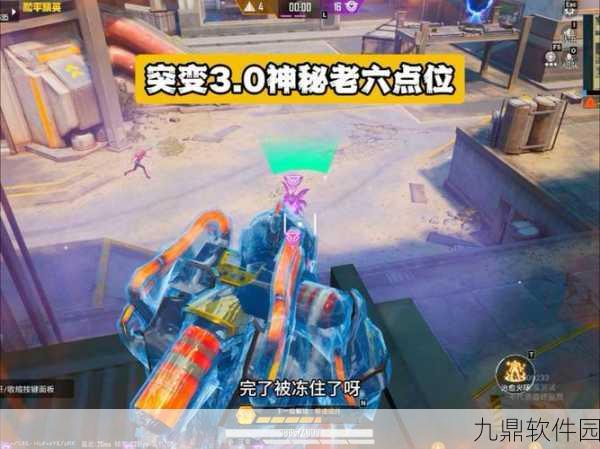 和平精英国际服突变团竞3.0震撼上线